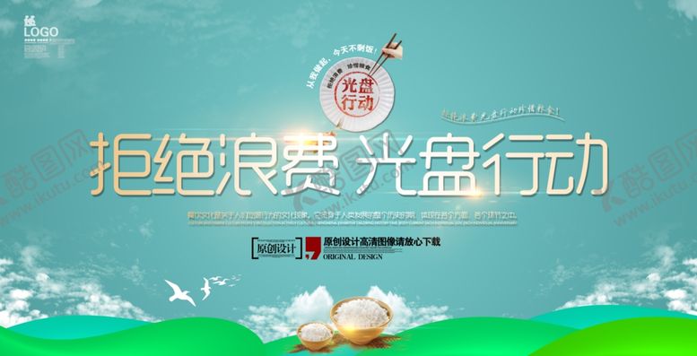 编号：52716810081135051193【酷图网】源文件下载-光盘行动