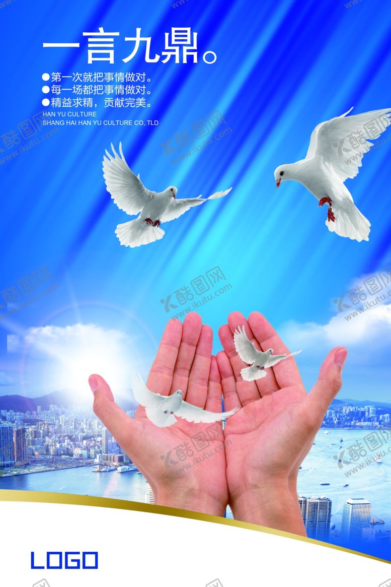 编号：75493110110720178562【酷图网】源文件下载-公司文化