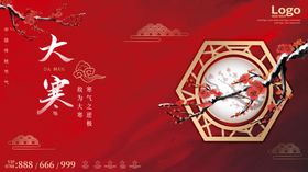 大寒