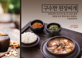 韩国料理
