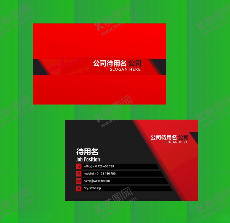 编号：60553509140147158446【酷图网】源文件下载-企业名片