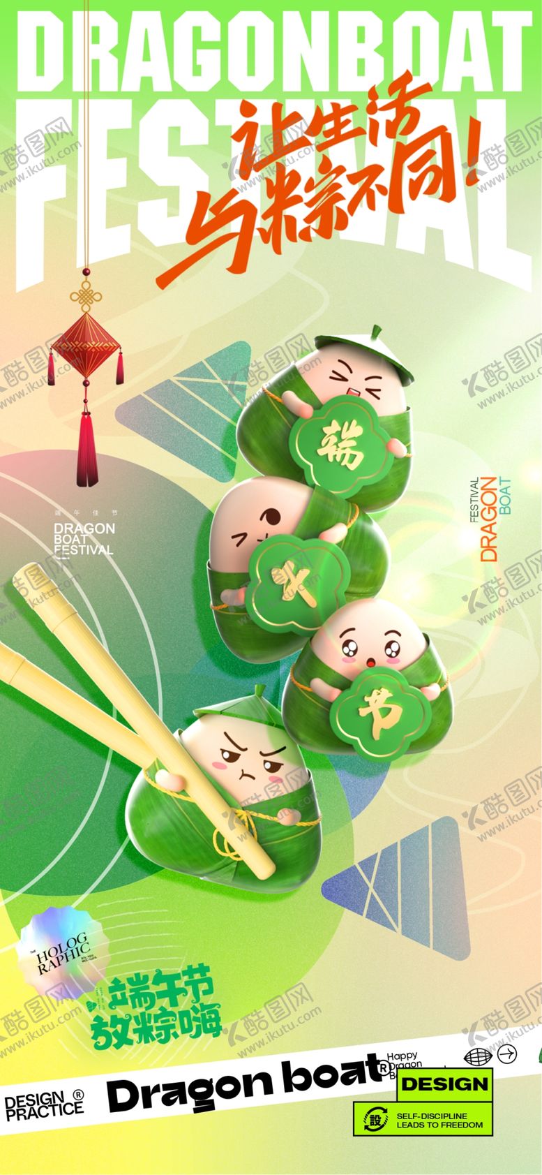 编号：64073104061145315689【酷图网】源文件下载-端午节