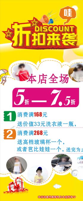折扣来袭