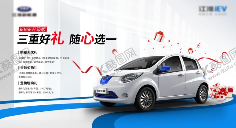 编号：13285809270336113578【酷图网】源文件下载-汽车营销主视觉