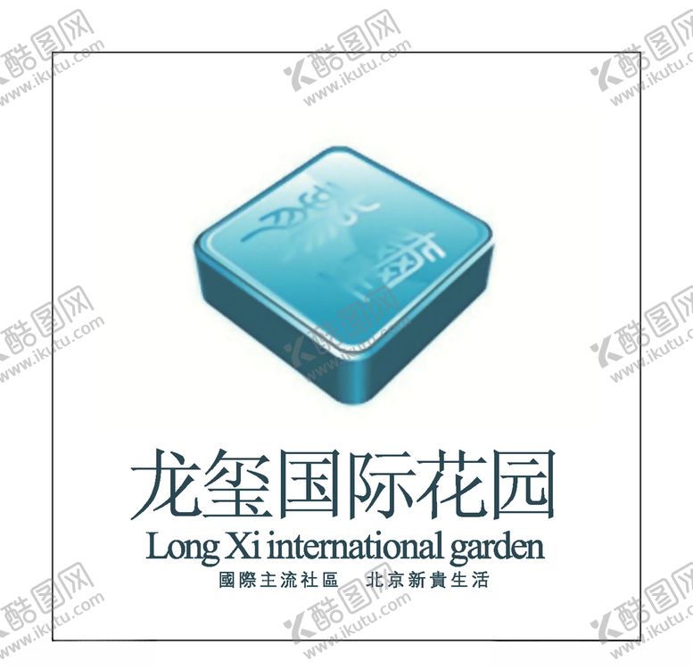 编号：58387505111321193940【酷图网】源文件下载-房地产logo