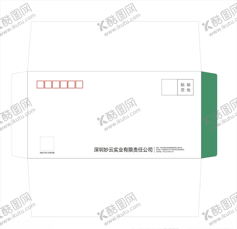 编号：69581904090154358532【酷图网】源文件下载-信封设计模板