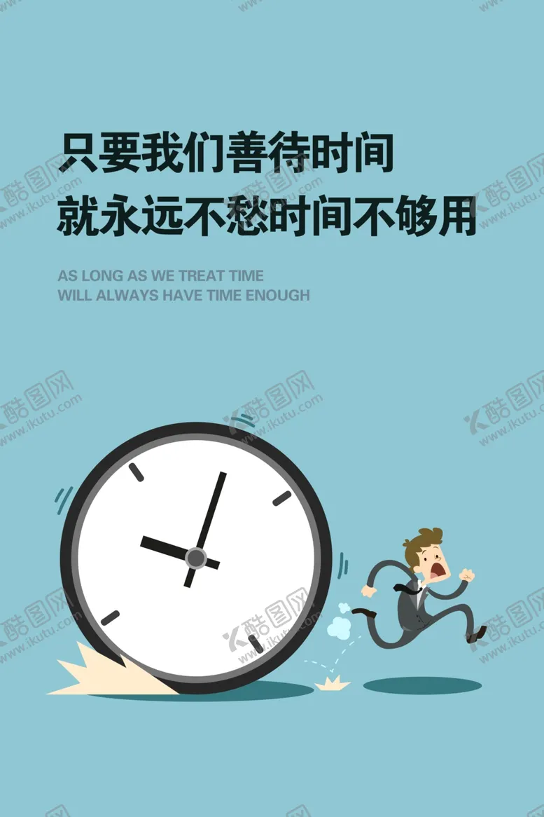 编号：42004305121654139677【酷图网】源文件下载-创意企业文化时间挂图