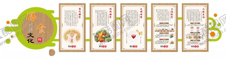 编号：98493611021300489232【酷图网】源文件下载-新中式简约餐厅文化墙