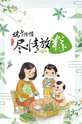 端午节灯箱吊旗超市佳