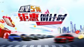 激擎518钜惠倒计时