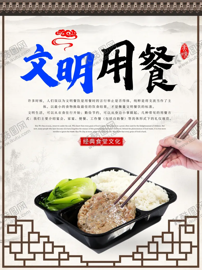编号：66526202160358217840【酷图网】源文件下载-企业食堂