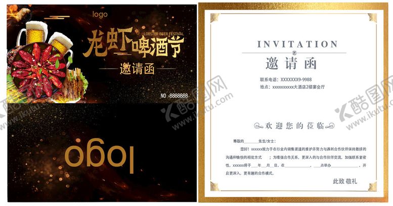 编号：55699702130812222940【酷图网】源文件下载-烧烤邀请函