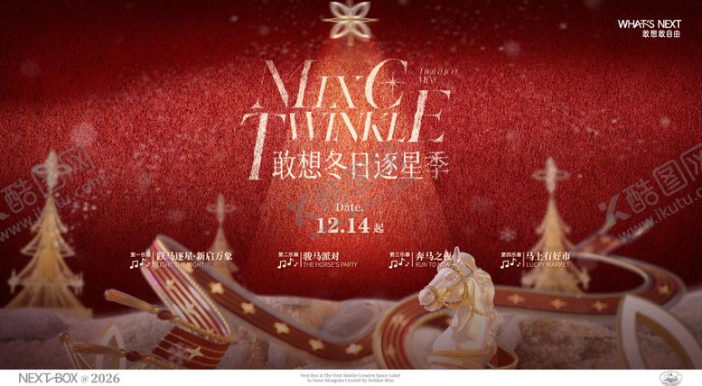 编号：58706212300933242767【酷图网】源文件下载-圣诞节冬日派对活动主KV背景板