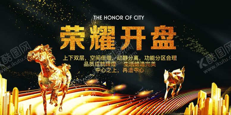编号：33366405121508193281【酷图网】源文件下载-房地产海报