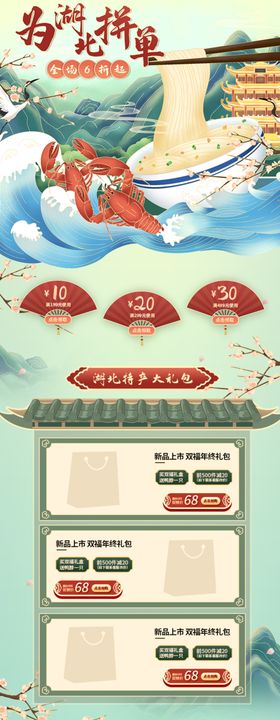 美食详情页