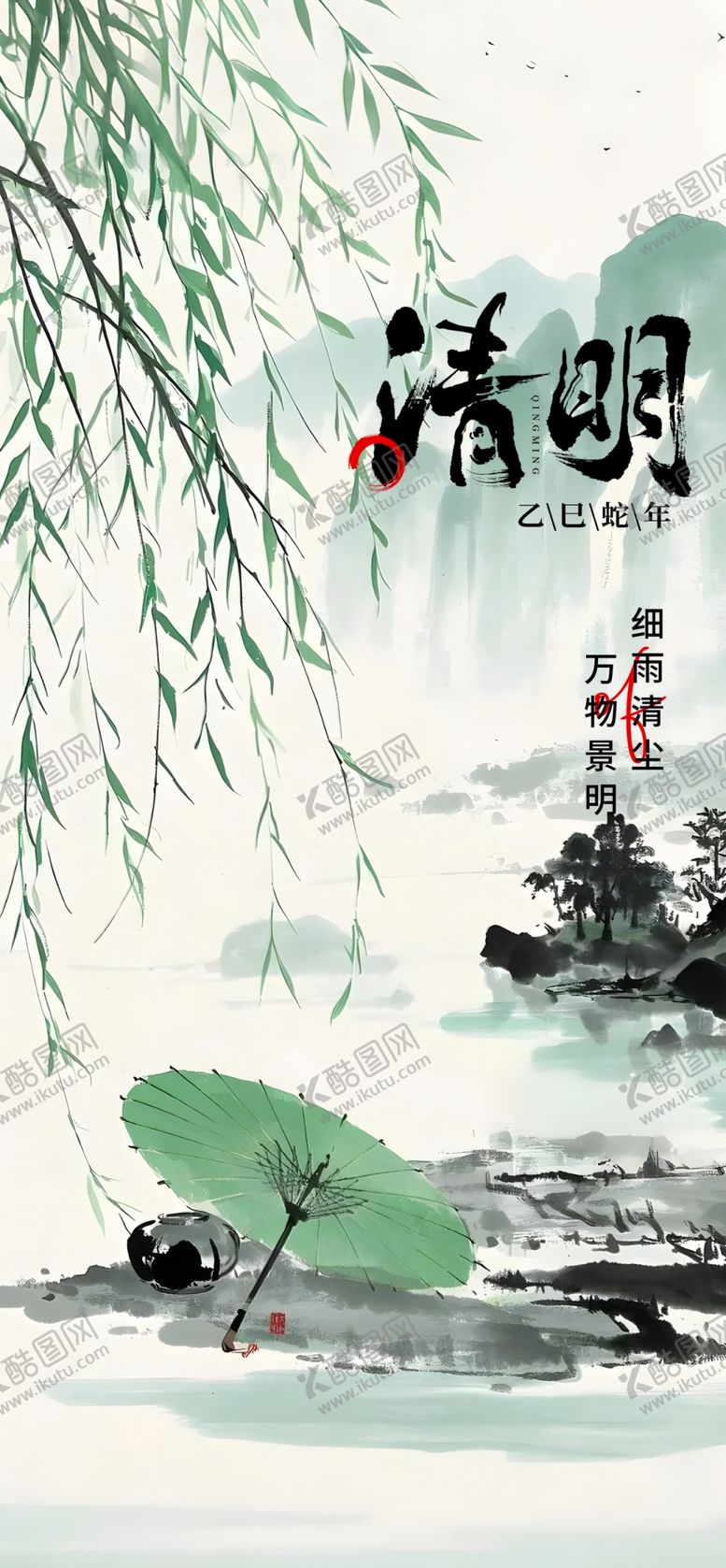 编号：87803704131938013449【酷图网】源文件下载-水墨江南景