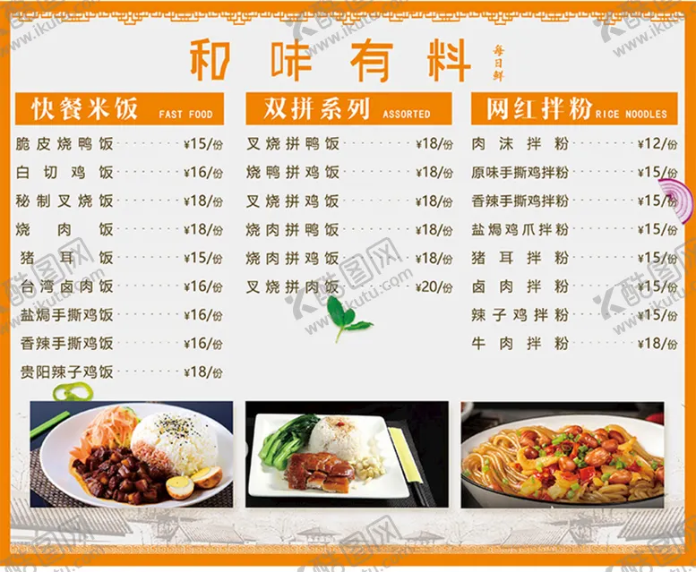 编号：06912509180106142318【酷图网】源文件下载-2021餐厅菜牌