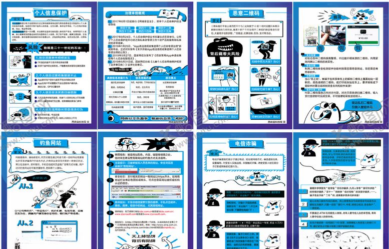 编号：48725806290041414374【酷图网】源文件下载-网络安全