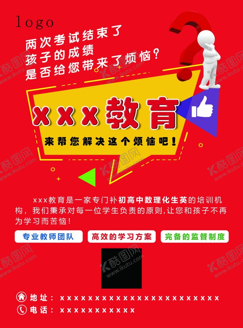 编号：72136210112340192484【酷图网】源文件下载-教育机构