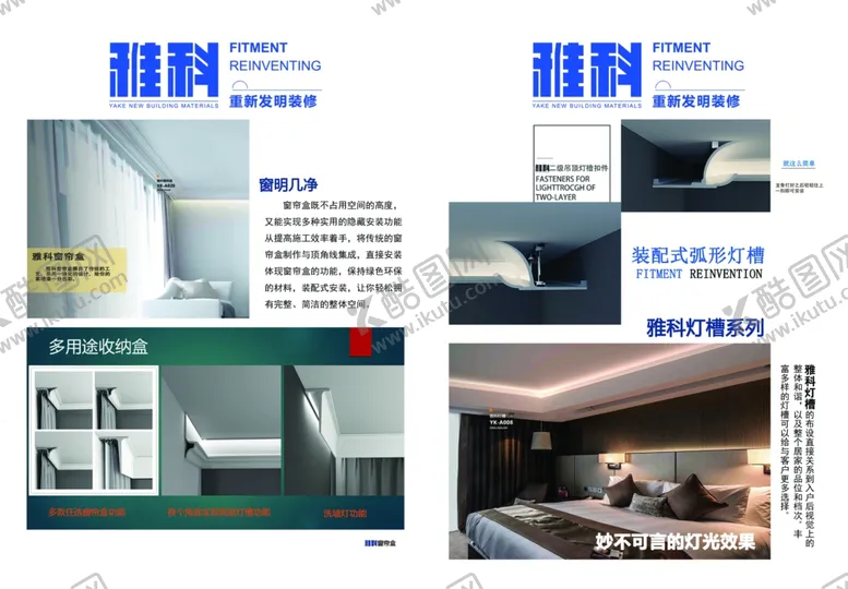 编号：64301603131559172616【酷图网】源文件下载-雅科