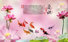 爱莲说背景墙