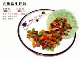 菜品宣传菜式装裱菜谱