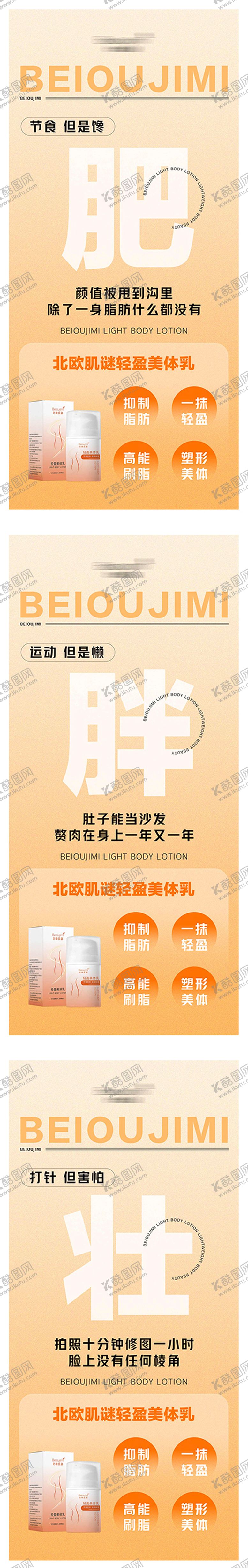 编号：72801208181748493237【酷图网】源文件下载-黄色简约时尚减肥塑型系列手机海报