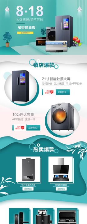 PC端首页