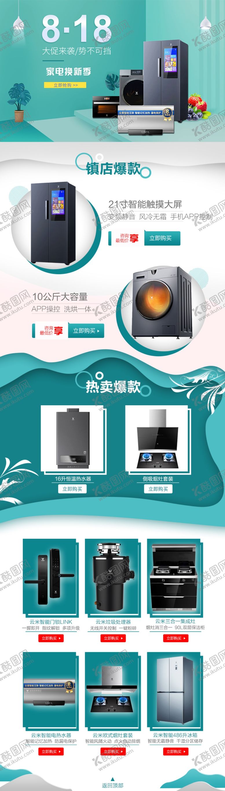 编号：32112207020854533796【酷图网】源文件下载-PC端首页