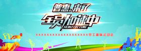 运动会