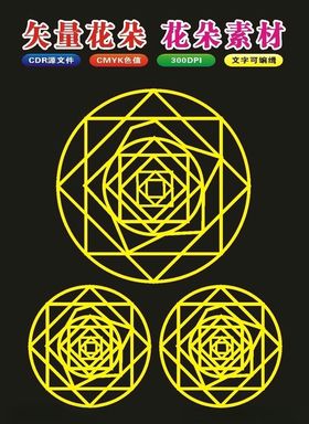 原创传统花纹底纹