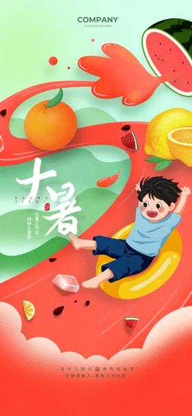 大暑处朋友圈处微信中式处