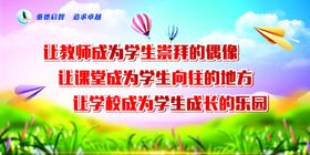 简约中学生运动会宣传展板
