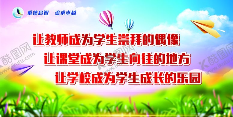 编号：11653607030517141594【酷图网】源文件下载-中学生校园宣传