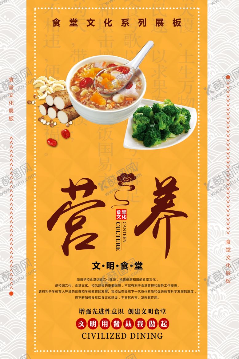 编号：64880310041231347991【酷图网】源文件下载-营养