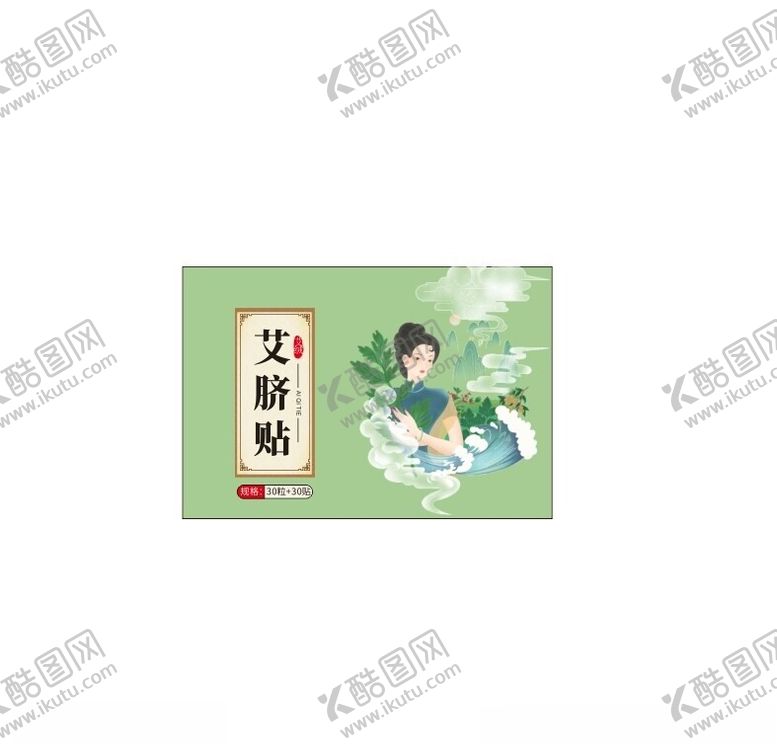 编号：21130902131836439399【酷图网】源文件下载-艾脐贴包装盒