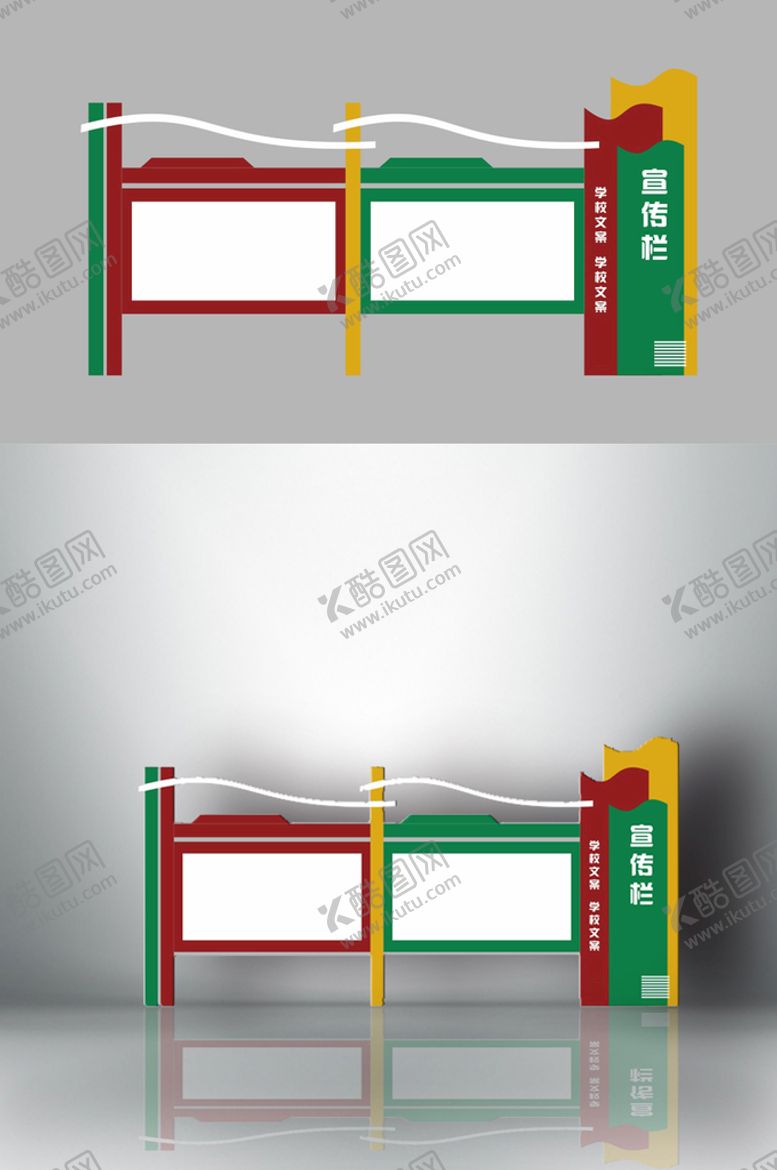 编号：38137601191401576116【酷图网】源文件下载-宣传栏设计