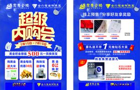 鸳鸯金楼金六福珠宝