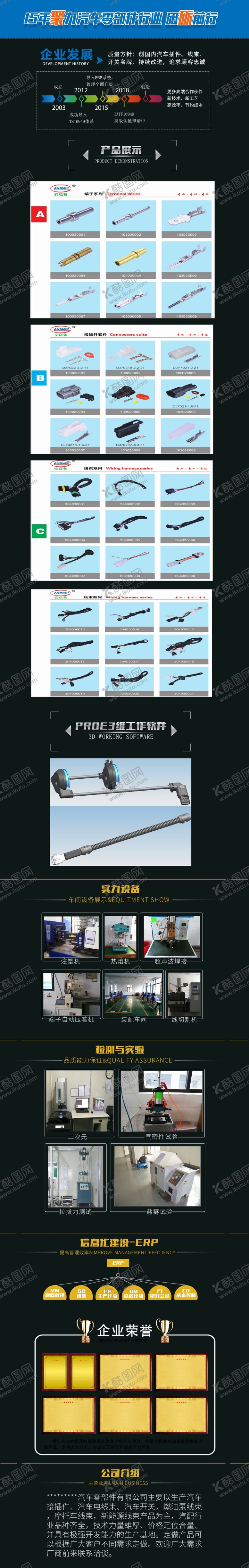编号：30923006242231245593【酷图网】源文件下载-汽车零件首页