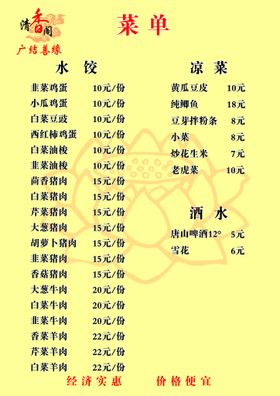 编号：27651009301109306091【酷图网】源文件下载-菜单