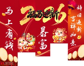 马年吊旗挂画条幅