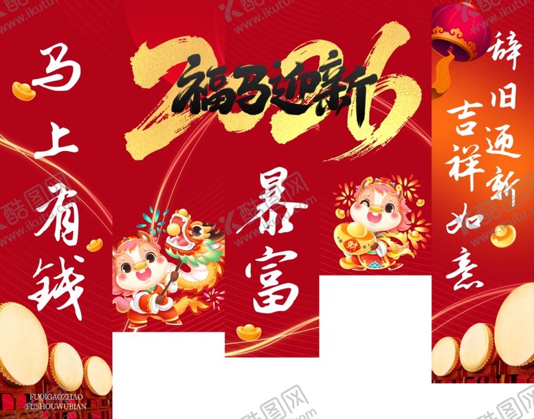 编号：41731404050116425790【酷图网】源文件下载-马年吊旗