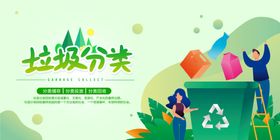 垃圾分类海报处理流程家庭生活生活