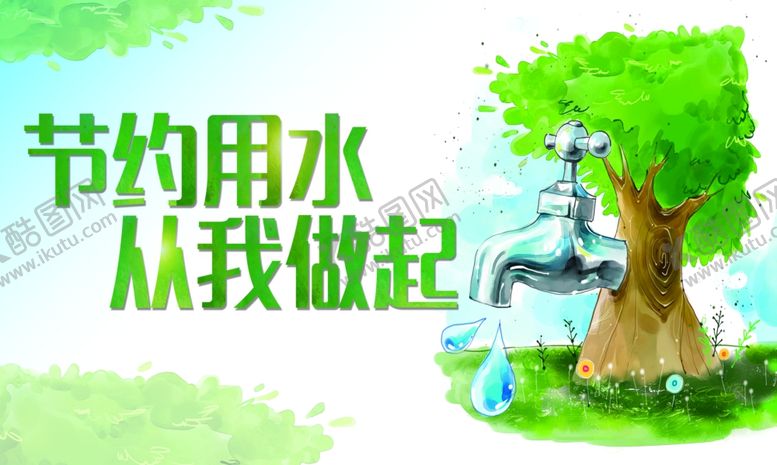 编号：86780010060112228597【酷图网】源文件下载-温馨提示