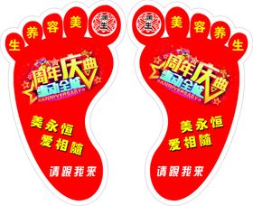 超市脚印地贴