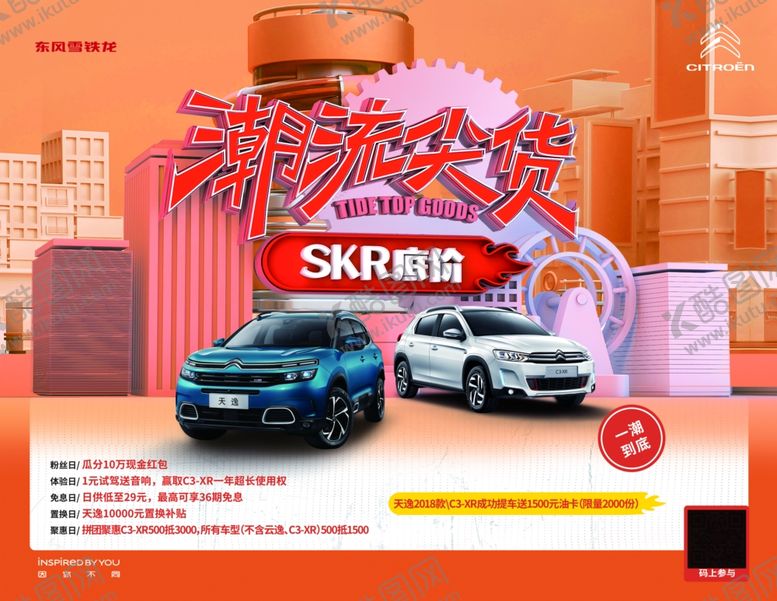 编号：39181107031308298007【酷图网】源文件下载-汽车海报
