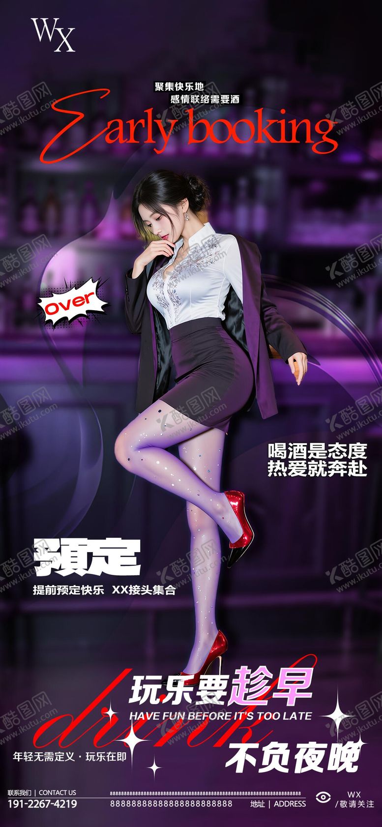 编号：64538509080757139384【酷图网】源文件下载-酒吧美女邀约海报