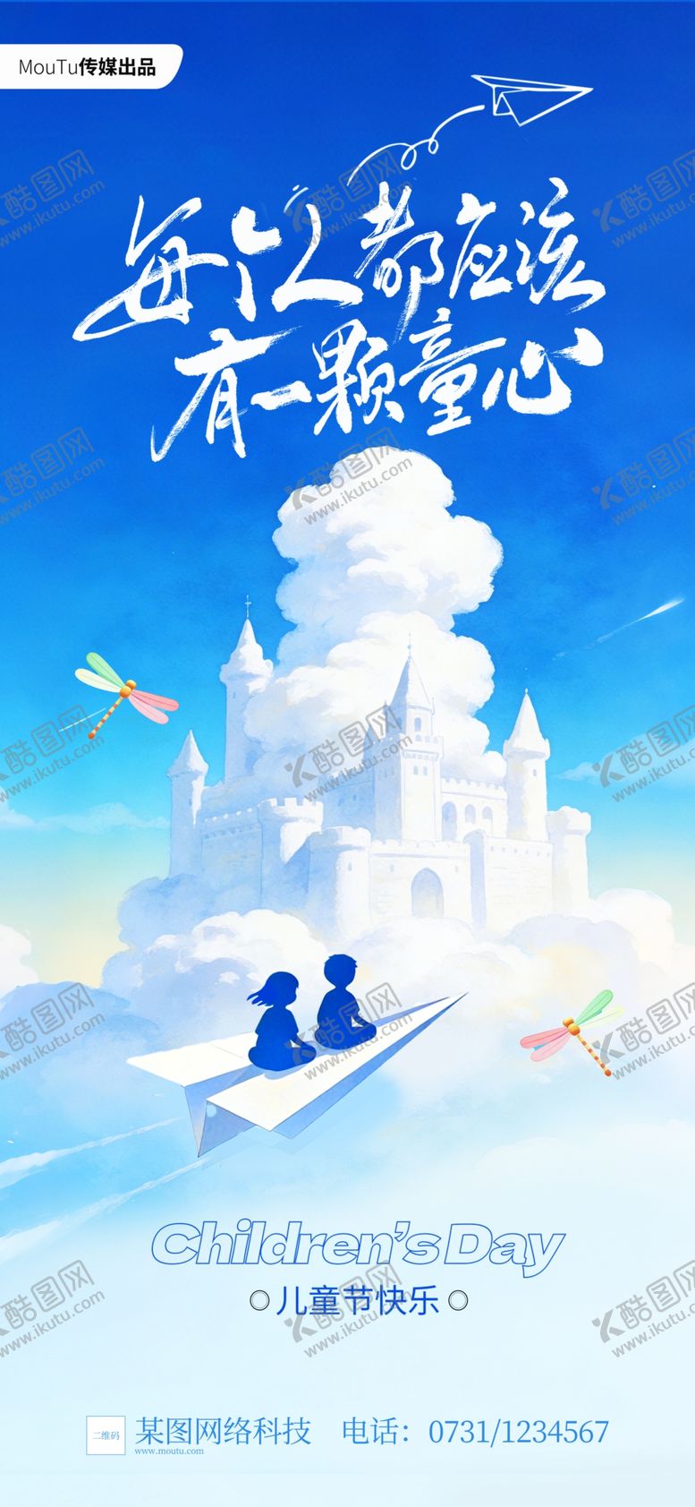 编号：16175105251621406154【酷图网】源文件下载-冰雪世界的欢乐滑雪之旅