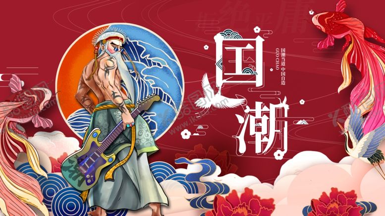 编号：80785211020608342067【酷图网】源文件下载-古风国潮