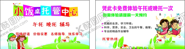 编号：65060605110841594035【酷图网】源文件下载-托管